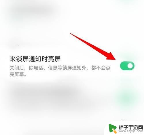 oppo手机消息闪光灯怎么开 oppo手机通知闪光灯怎么设置