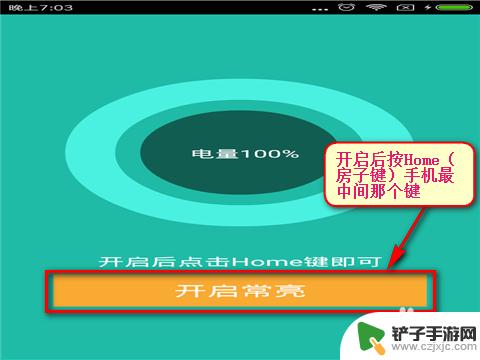 手机怎么调屏幕常亮 如何设置手机屏幕常亮