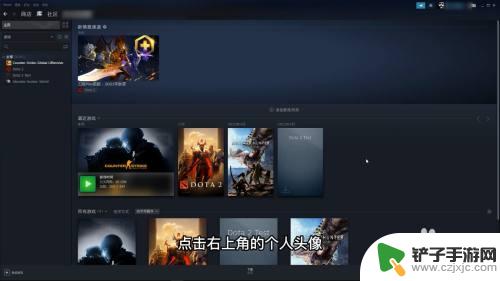 steam里名称怎么弄 如何在Steam平台上更改账户名