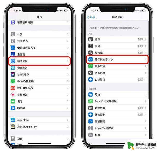 苹果手机屏幕变黄色怎么调回来 iPhone 12 屏幕变黄如何修复