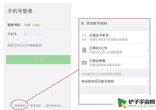 换手机了微信怎么登录新手机 新手机号登录微信需要注意什么