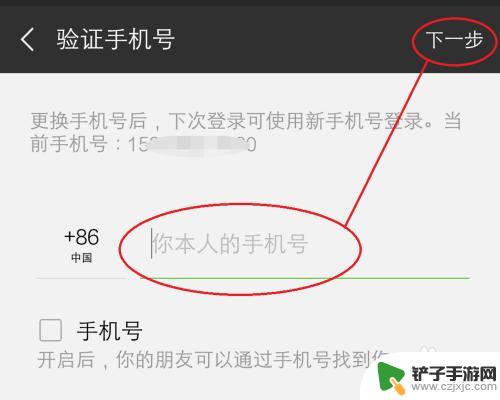 换手机了微信怎么登录新手机 新手机号登录微信需要注意什么