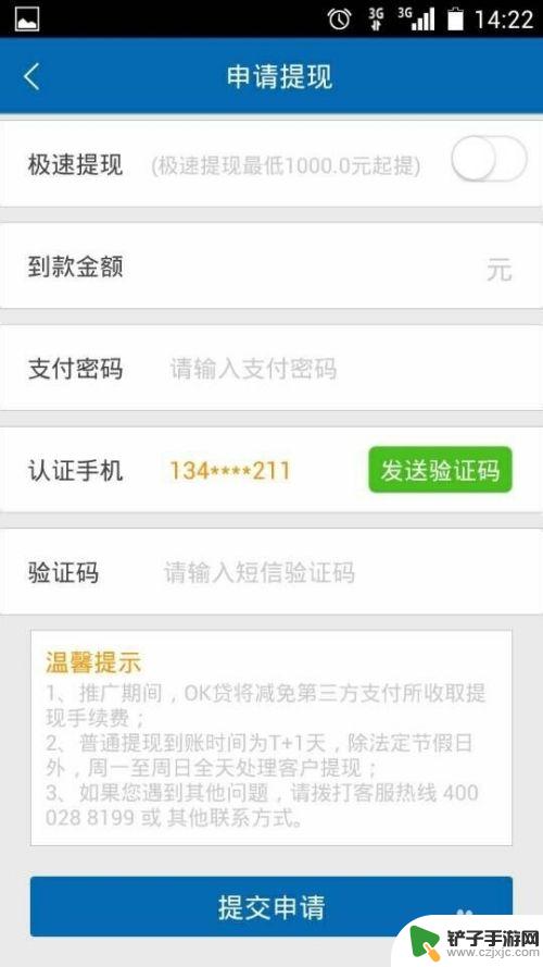 明日方舟收不到短信验证码 手机短信验证码收不到怎么办解决方法