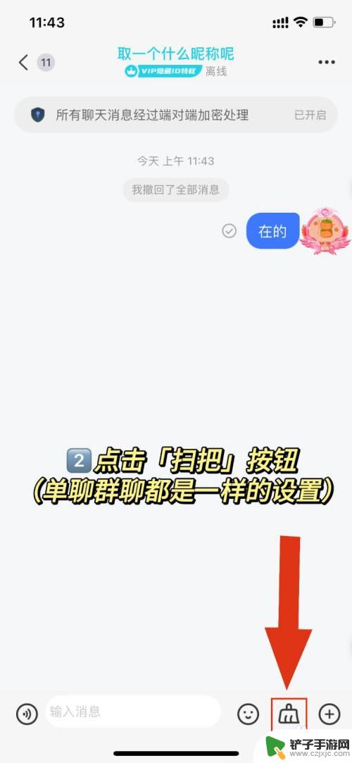 海鸥聊天撤回什么意思 如何在海鸥APP上实现消息双向撤回