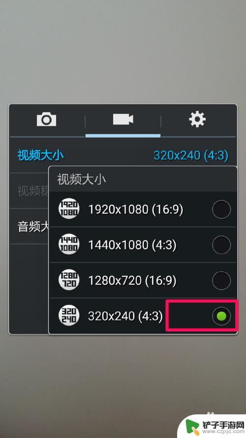 手机摄像如何变大小 如何改变手机录像视频分辨率大小