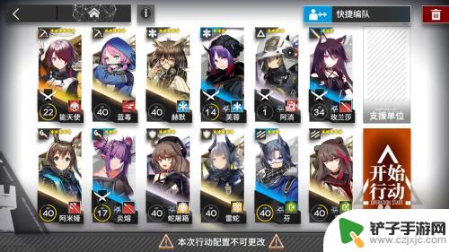 明日方舟2-12攻略 明日方舟S2-12全通关攻略