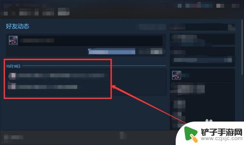 steam好友动态怎么看 Steam动态查看方法