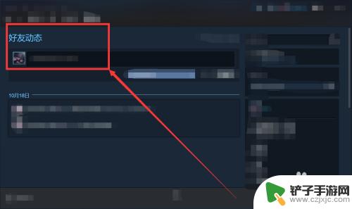 steam好友动态怎么看 Steam动态查看方法