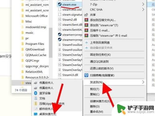 steam找不到了怎么办 如何恢复丢失的Steam桌面快捷方式图标