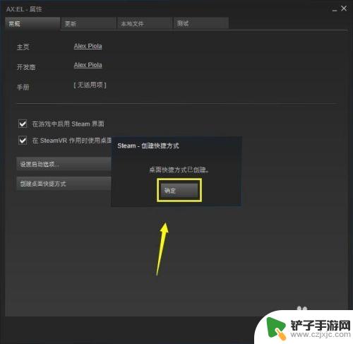 steam游戏怎么移动到桌面 如何把steam游戏快捷方式固定到桌面