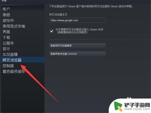 steam出现错误代码-105 Steam错误代码-105解决方案怎么办