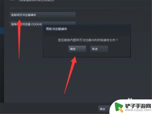 steam出现错误代码-105 Steam错误代码-105解决方案怎么办