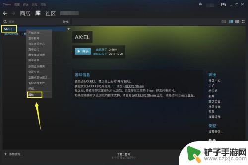 steam游戏怎么移动到桌面 如何把steam游戏快捷方式固定到桌面