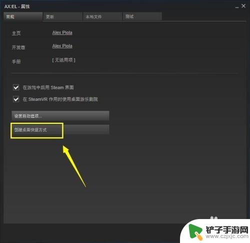 steam游戏怎么移动到桌面 如何把steam游戏快捷方式固定到桌面