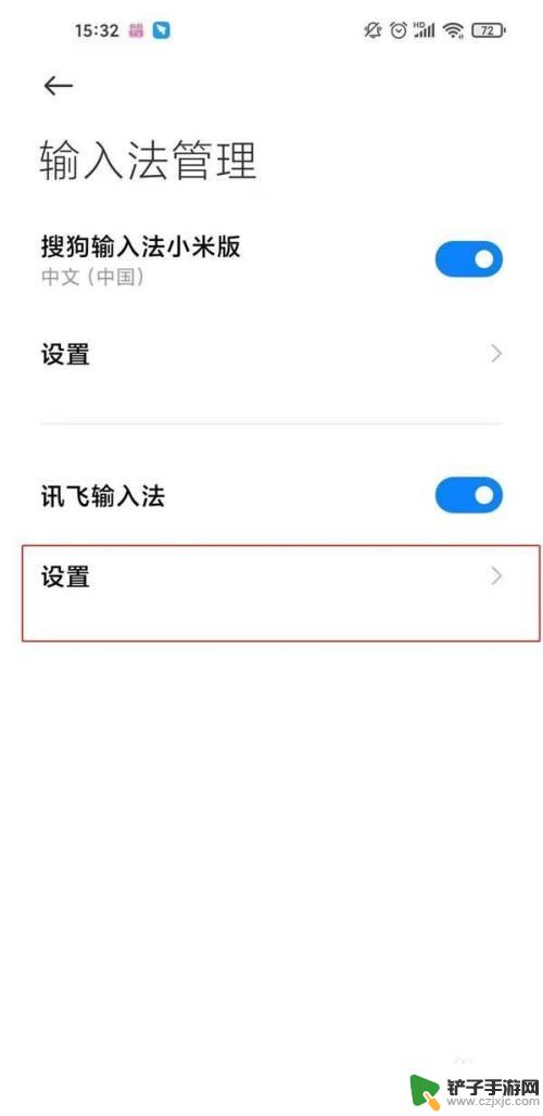 小米手机打字的震动怎么开 如何调整小米手机打字振动