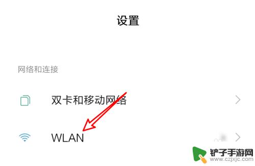 手机网络掉线怎么设置 手机连wifi老是掉线怎么解决