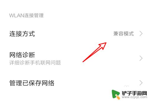 手机网络掉线怎么设置 手机连wifi老是掉线怎么解决