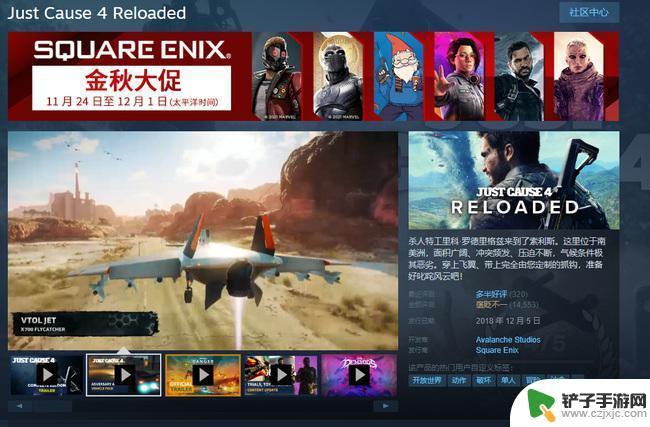 正当防卫4在steam上买哪一项 正当防卫在Steam叫什么