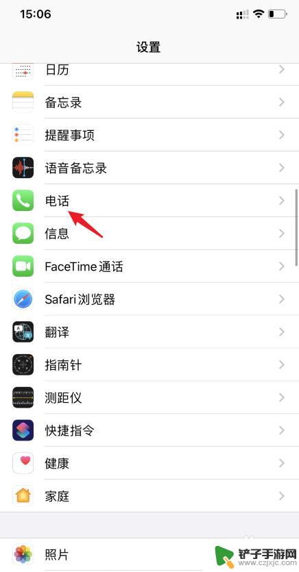 苹果手机两个一起响怎么关闭 怎样取消两个iPhone电话同时响