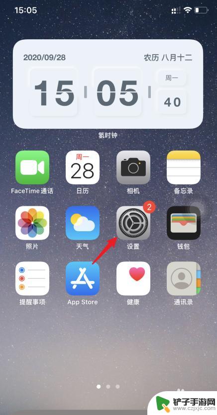 苹果手机两个一起响怎么关闭 怎样取消两个iPhone电话同时响