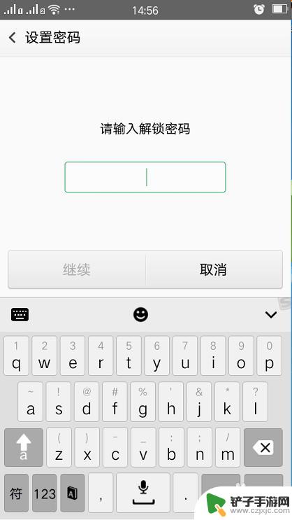 设置手机页面锁怎么设置 手机屏幕锁设置方法