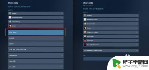 steam游戏退款时间 Steam退款后如何查询退款进度