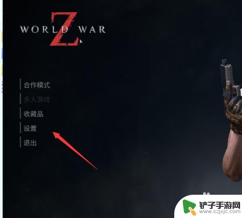 steam僵尸世界大战怎么调画质 僵尸世界大战画质设置推荐