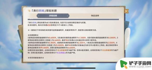 原神会连续两次大保底吗 《原神》大保底是多少次