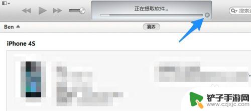 苹果手机如何强制结束更新 中途取消iPhone系统更新的方法