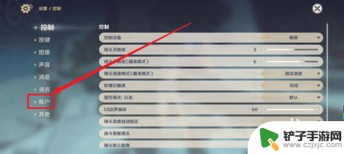 怎么查看原神绑定身份证 原神绑定身份证的作用是什么