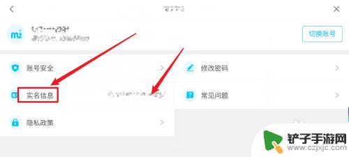 怎么查看原神绑定身份证 原神绑定身份证的作用是什么