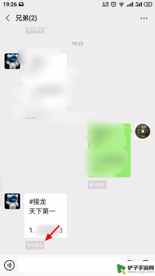 如何参与手机微信接龙操作 如何参与别人的微信接龙活动