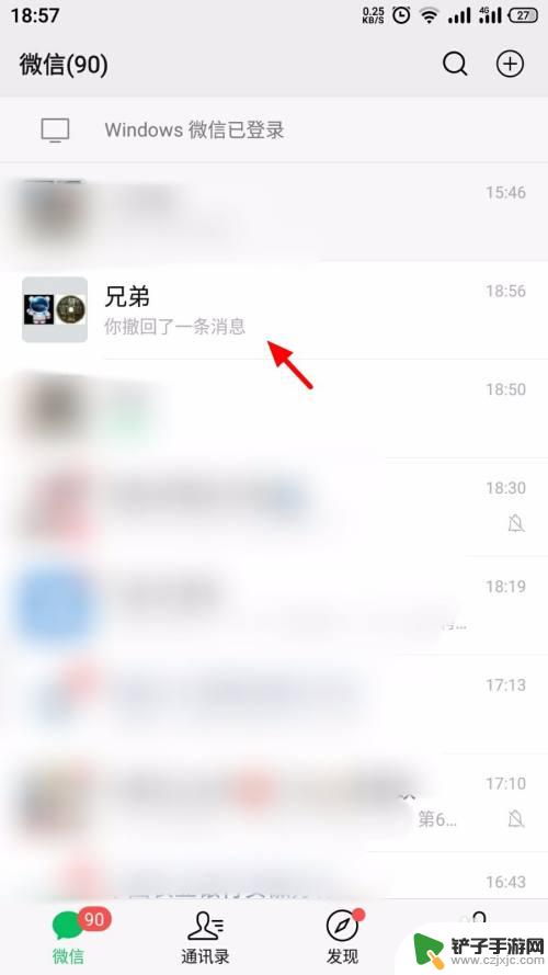 如何参与手机微信接龙操作 如何参与别人的微信接龙活动