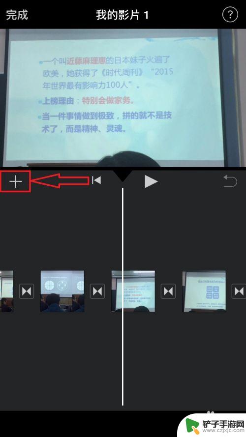 苹果手机如何上传歌曲视频 iMovie视频制作中如何导入音乐文件