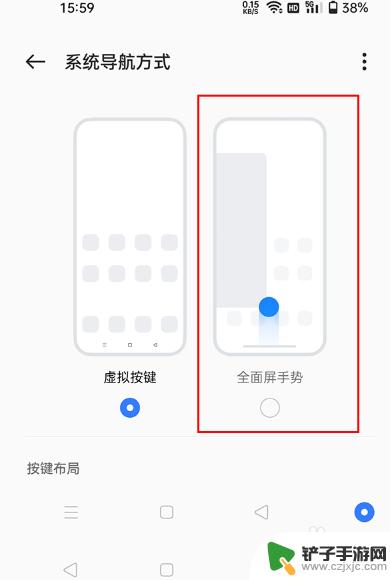 手机如何变成全屏 oppo手机全面屏模式开启步骤