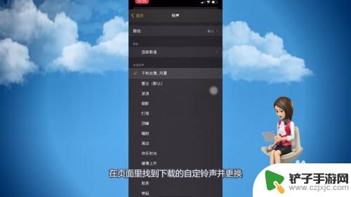 苹果手机的闹钟铃声怎么换 苹果手机闹钟自定义铃声教程