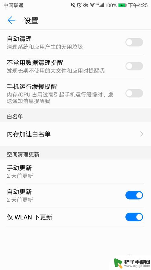 手机清理垃圾怎么设置 华为手机自动清理垃圾设置方法