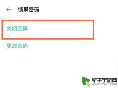 oppo手机怎样解除密码 oppo手机忘记锁屏密码怎么办