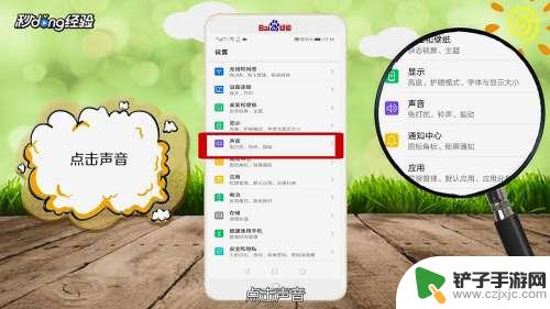 手机媒体铃声怎么调最大 华为手机怎么调节铃声和媒体音量大小