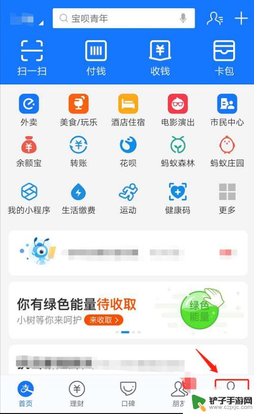 手机帐户余额怎么充值 支付宝余额充值方式