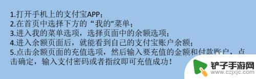 手机帐户余额怎么充值 支付宝余额充值方式