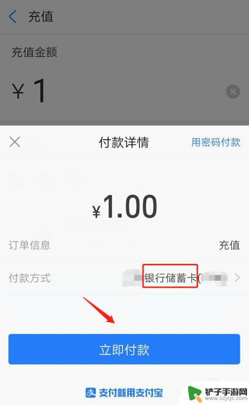 手机帐户余额怎么充值 支付宝余额充值方式