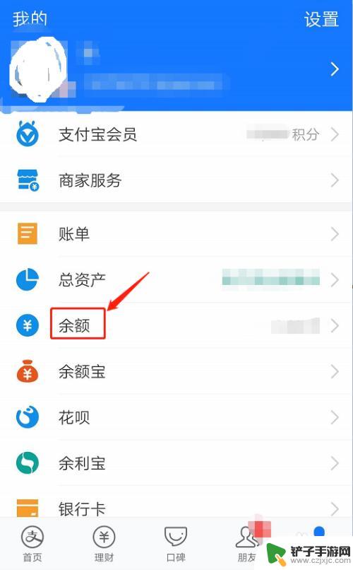 手机帐户余额怎么充值 支付宝余额充值方式