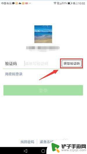 如何使用微信登录手机 手机微信登陆不了怎么办