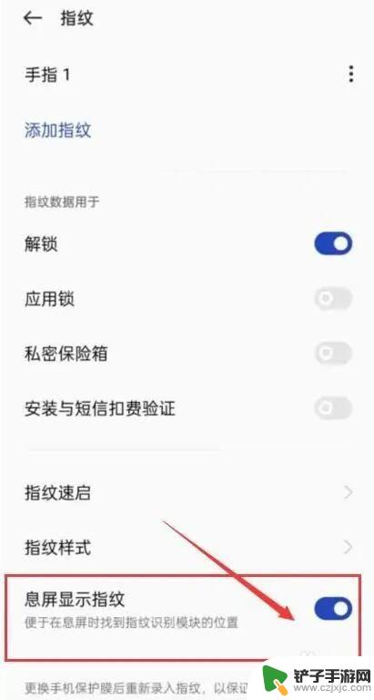 oppo手机指纹没有感应怎么办 oppo手机指纹解锁无法使用怎么办