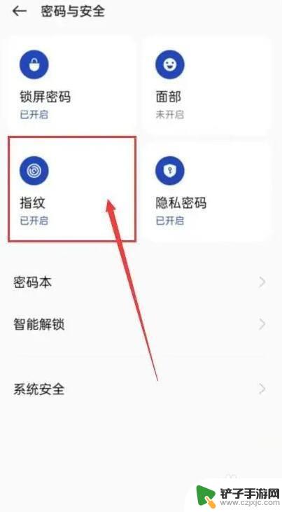 oppo手机指纹没有感应怎么办 oppo手机指纹解锁无法使用怎么办