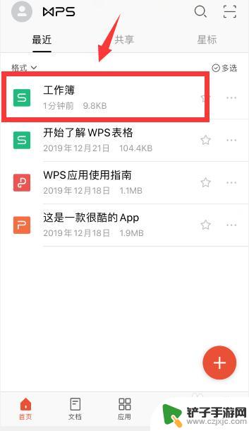 手机如何填充wps序列 手机wps如何启用下拉填充选项