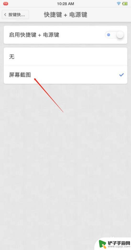 锤子手机怎么截图到桌面 锤子手机截图快捷键怎么设置