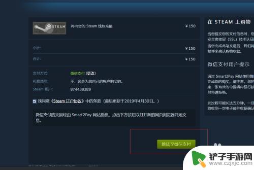 steam怎么换成刀币 Steam钱包充值刀币教程