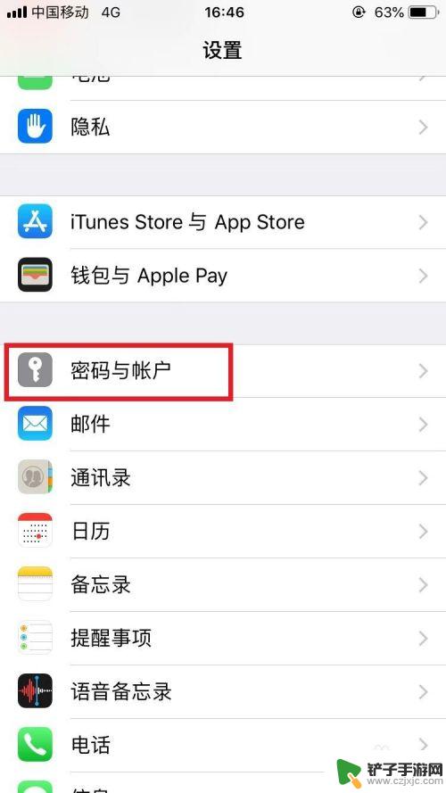 苹果手机如何登陆几个邮箱 iPhone手机如何同步多个邮箱账户